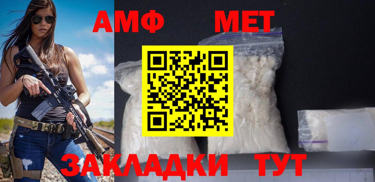 АМФ 98% Мыски