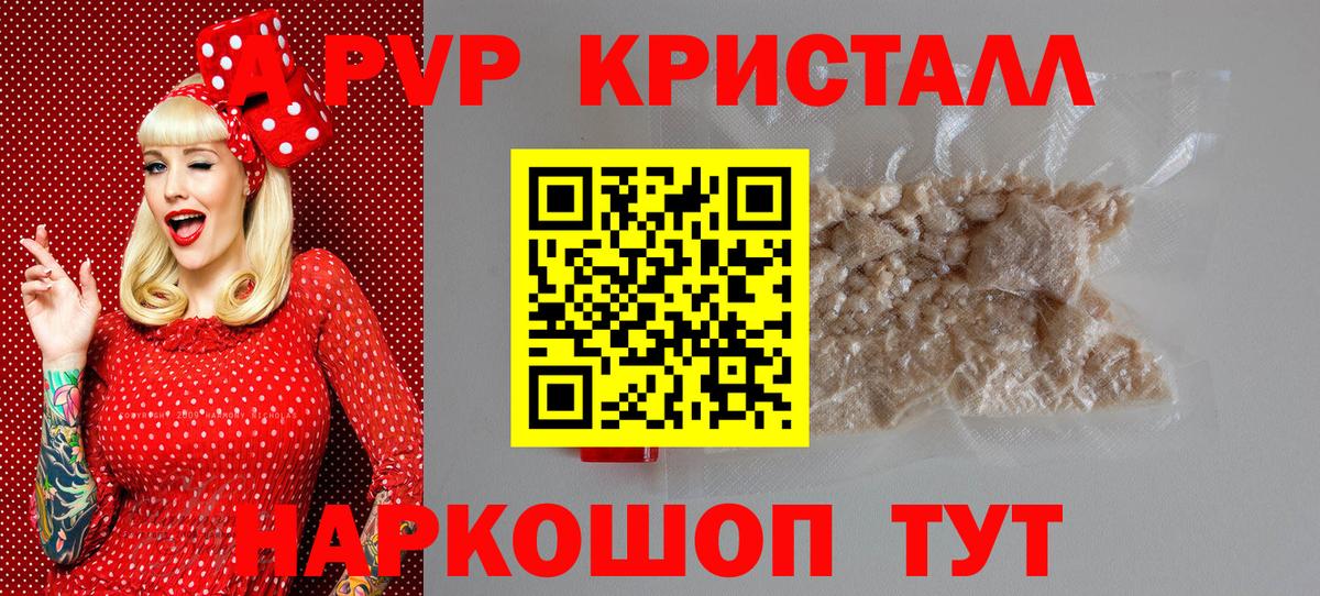 Alpha-PVP VHQ  A PVP мука  Вход с VPN  Мыски 