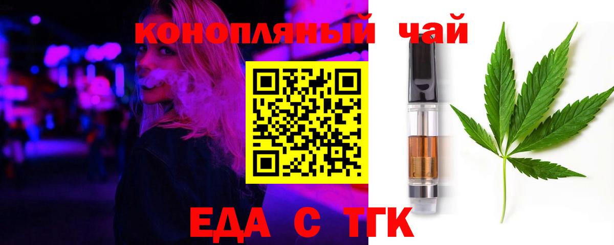 Мыски  Еда ТГК марихуана  Вход с VPN 