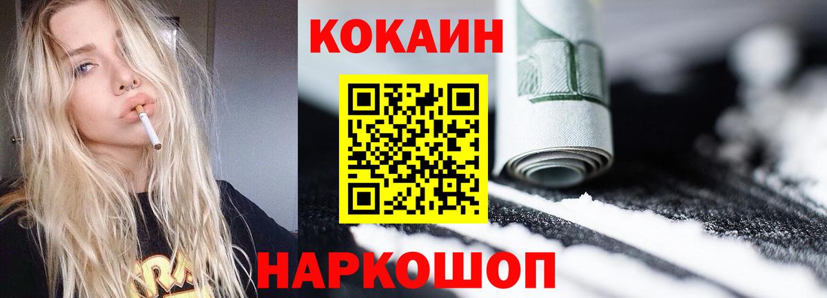 Cocaine Боливия  Вход с VPN  Мыски 