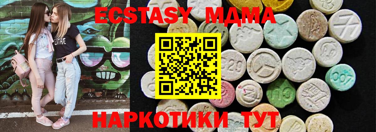 Экстази 280 MDMA  Экстази таблы  Мыски  Ecstasy  OMG ТОР  Вход с VPN 