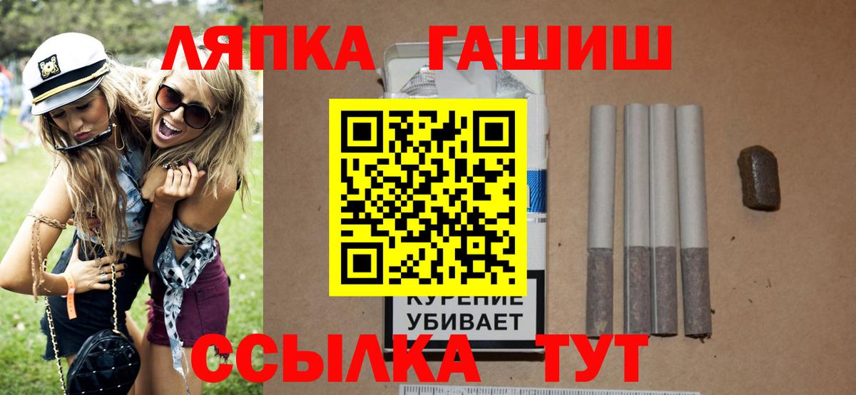 ГАШИШ гашик Мыски