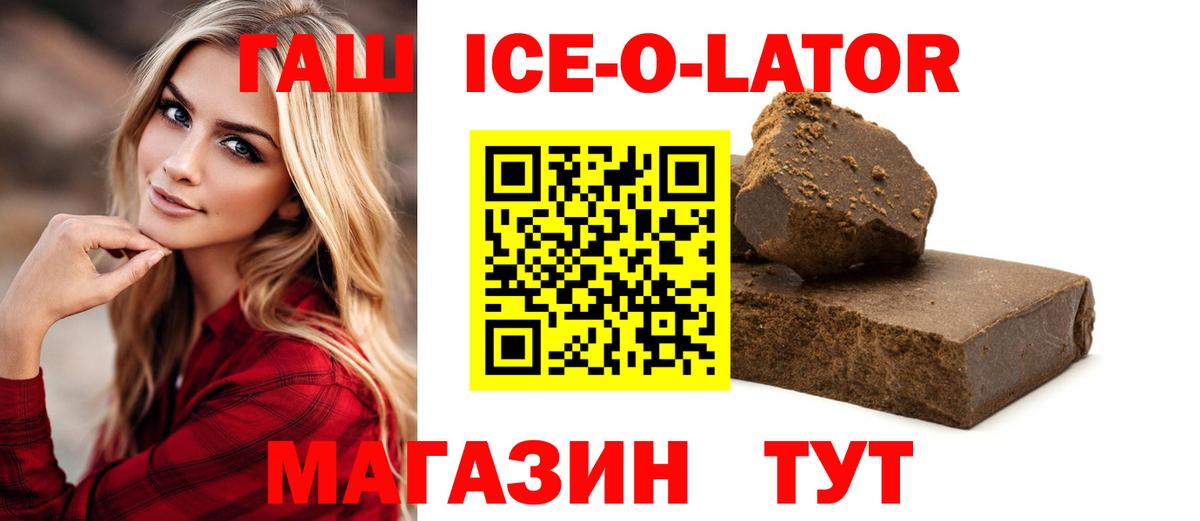 ГАШИШ индика сатива  Вход с VPN  Гашиш ice o lator  Мыски 