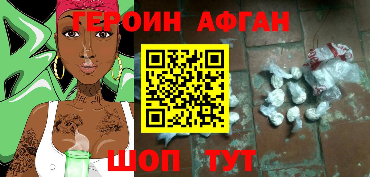 Героин хмурый  Героин  Мыски  Вход с VPN 