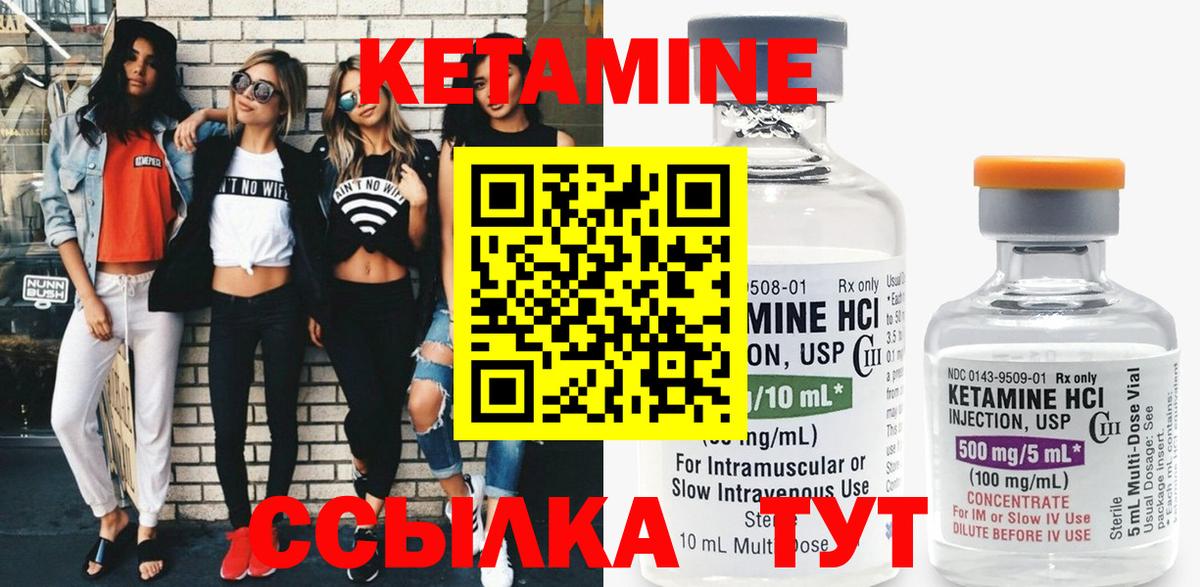 Кетамин ketamine  Кетамин VHQ  Вход с VPN  Мыски 