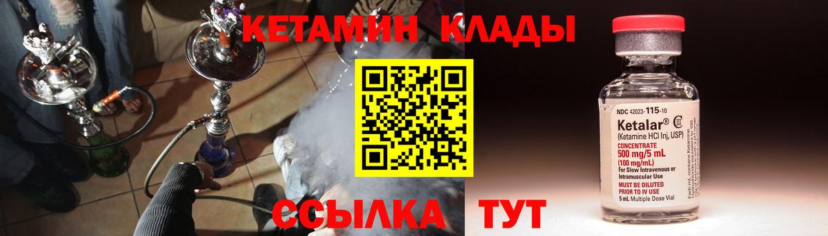 Кетамин ketamine Мыски