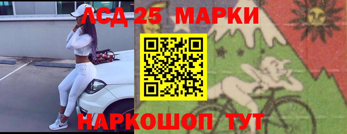 LSD-25 экстази ecstasy  Вход с VPN  ЛСД экстази ecstasy  OMG ТОР  Мыски 