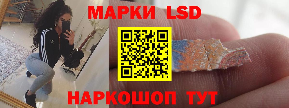 Лсд 25 экстази кислота Мыски