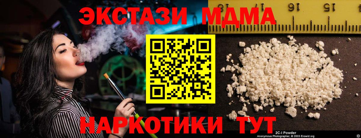 МДМА молли Мыски