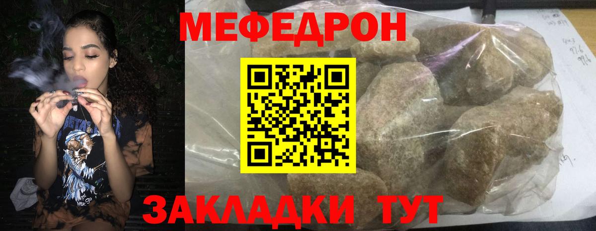 Меф  Вход с VPN  Мыски  Меф VHQ  Меф мяу мяу 