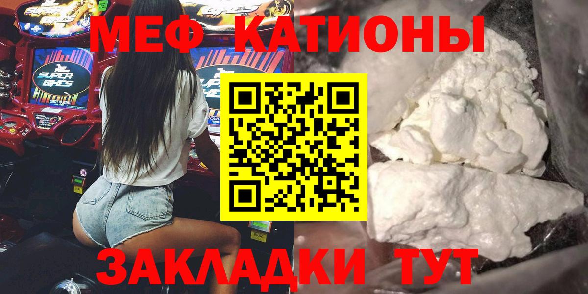 Меф кристаллы Мыски