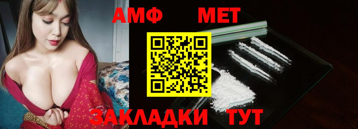 Метамфетамин винт Мыски