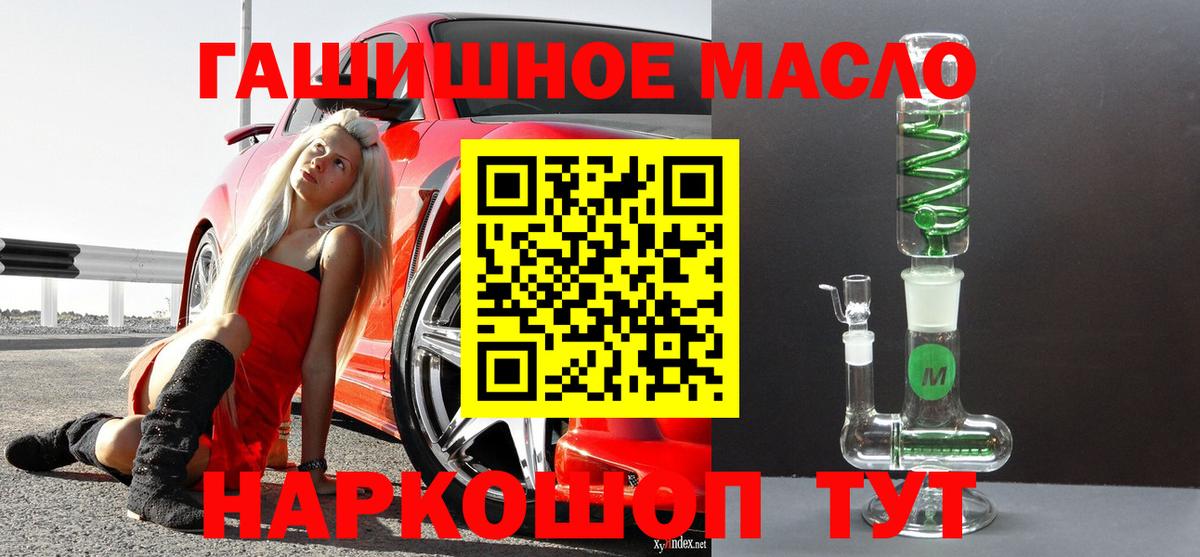 ТГК THC oil Мыски